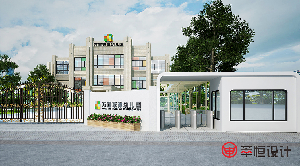 惠州方直东岸幼儿园户外空间