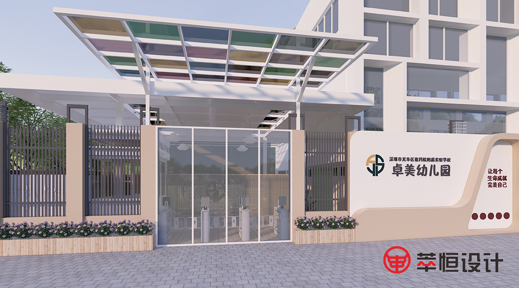 卓美幼儿园户外空间